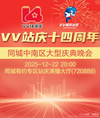 愉悦🎤V娱热点