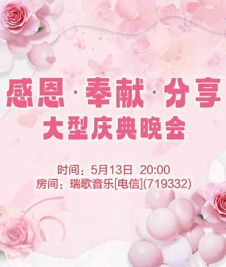 安然🎤V娱热点