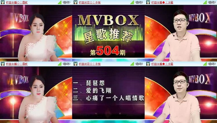 浓茶🎤V娱热点