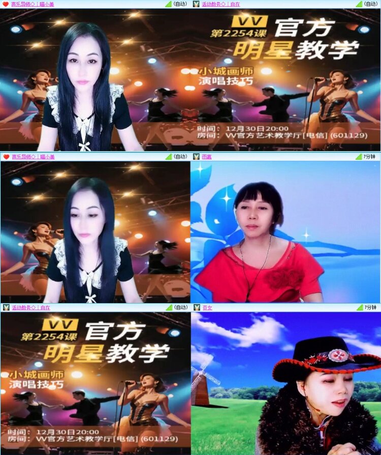 芯薇🎤V娱热点