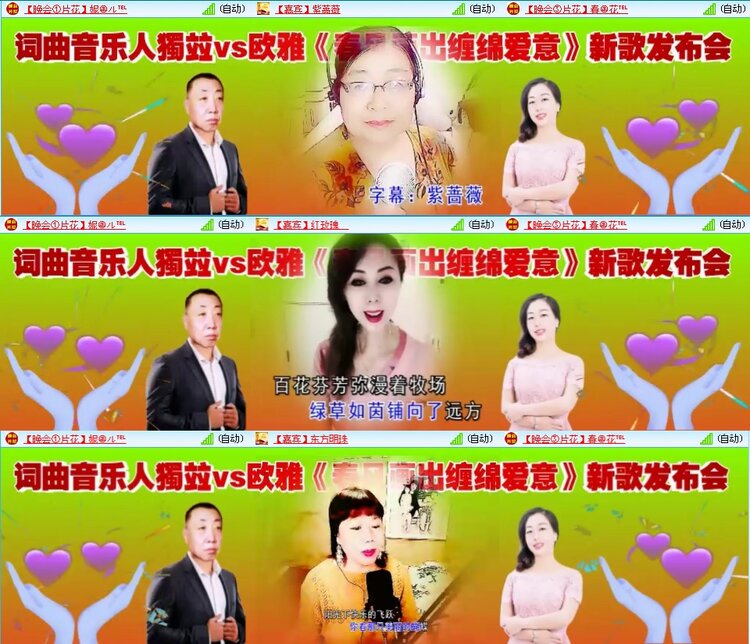 凡人🎤V娱热点