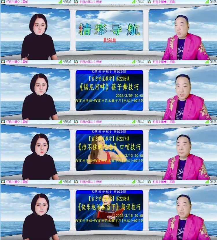 杜影🎤V娱热点