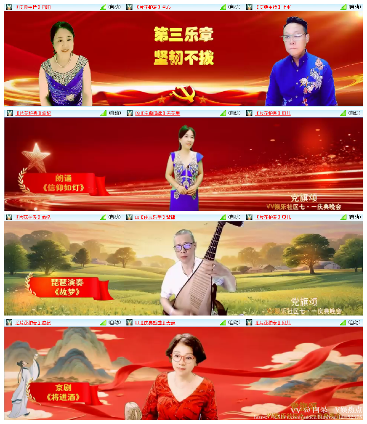 阿呆🎤V娱热点
