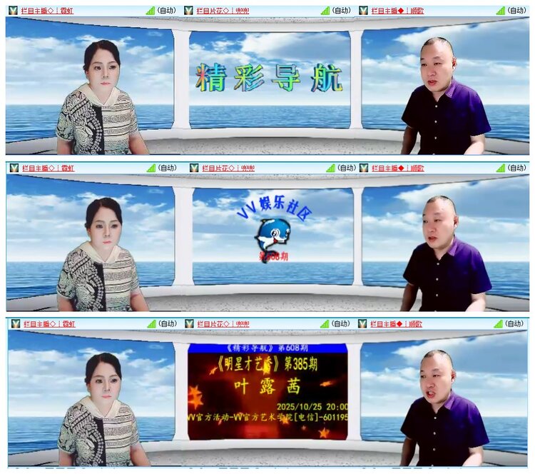 背影🎤V娱热点