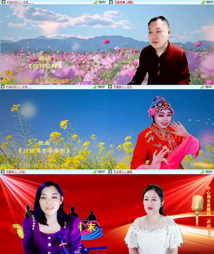 安然🎤V娱热点