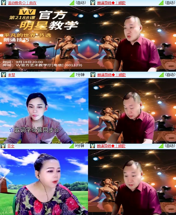 小六🎤V娱热点