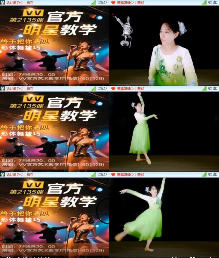 杜影🎤V娱热点