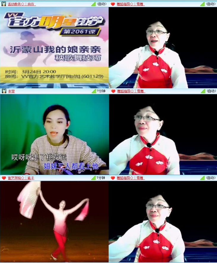 落雪🎤V娱热点