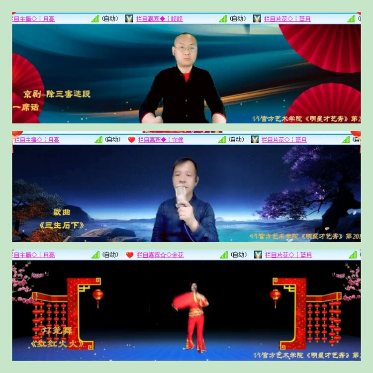 主持🎤雪儿