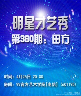 阿呆🎤V娱热点