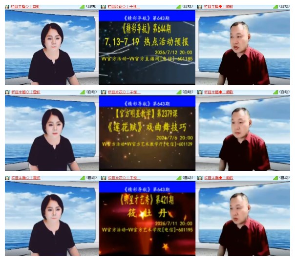 淡然🎤V娱热点