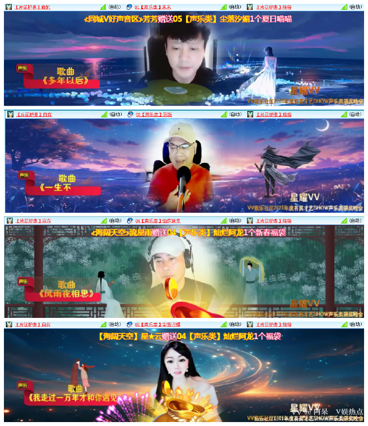 阿呆🎤V娱热点