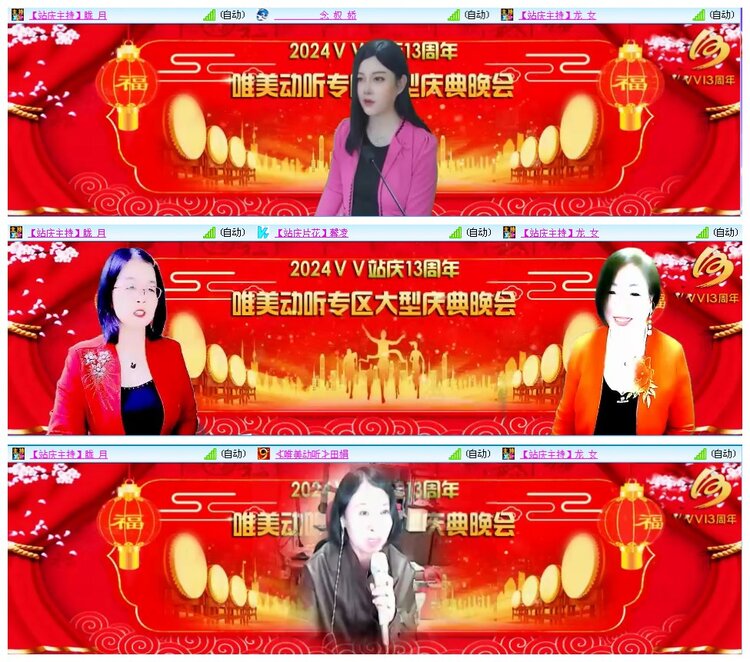 凡人🎤V娱热点