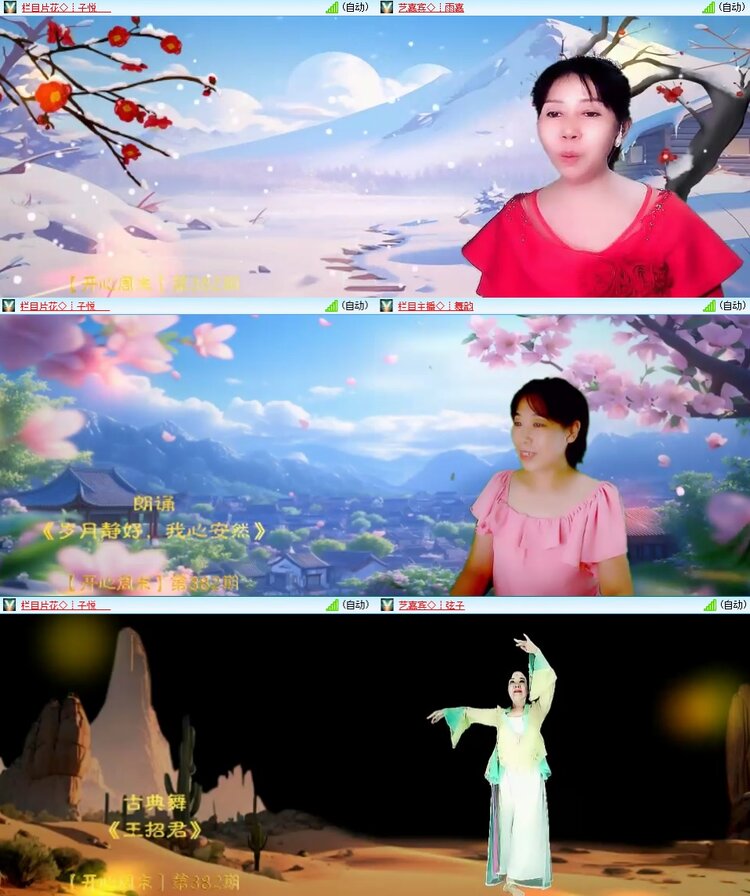 安然🎤V娱热点