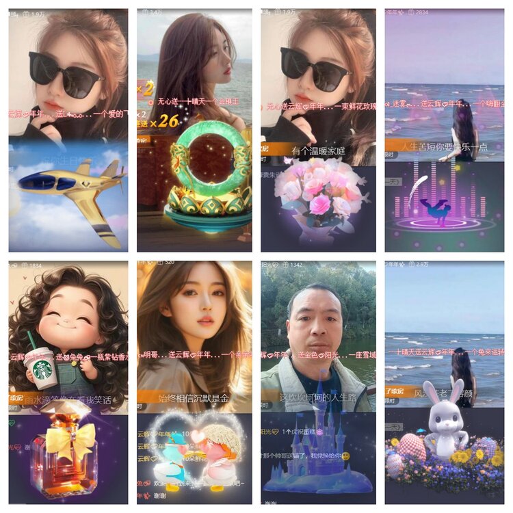 心玫🎤V娱热点