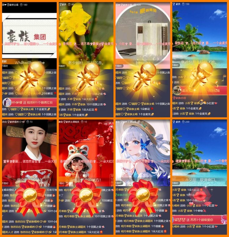 安然🎤V娱热点