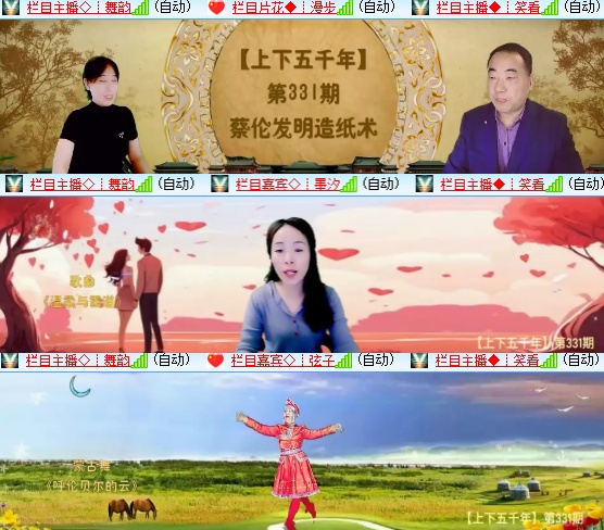小六🎤V娱热点