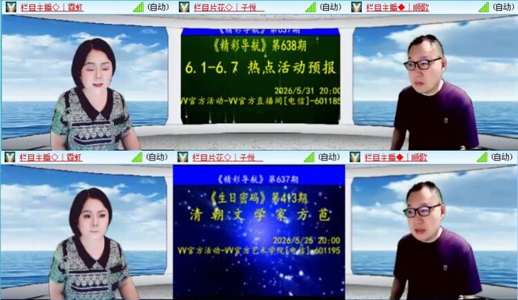 飞沙🎤V娱热点