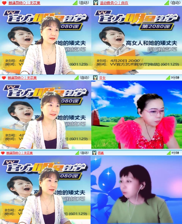 小六🎤V娱热点