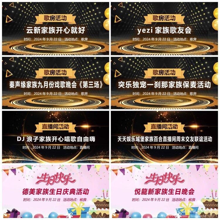 阿呆🎤V娱热点