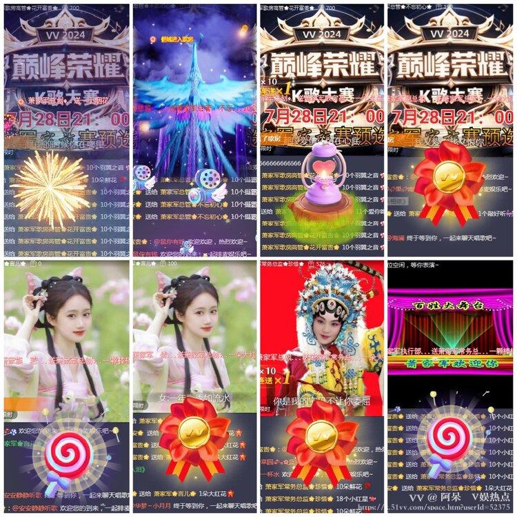 阿呆🎤V娱热点