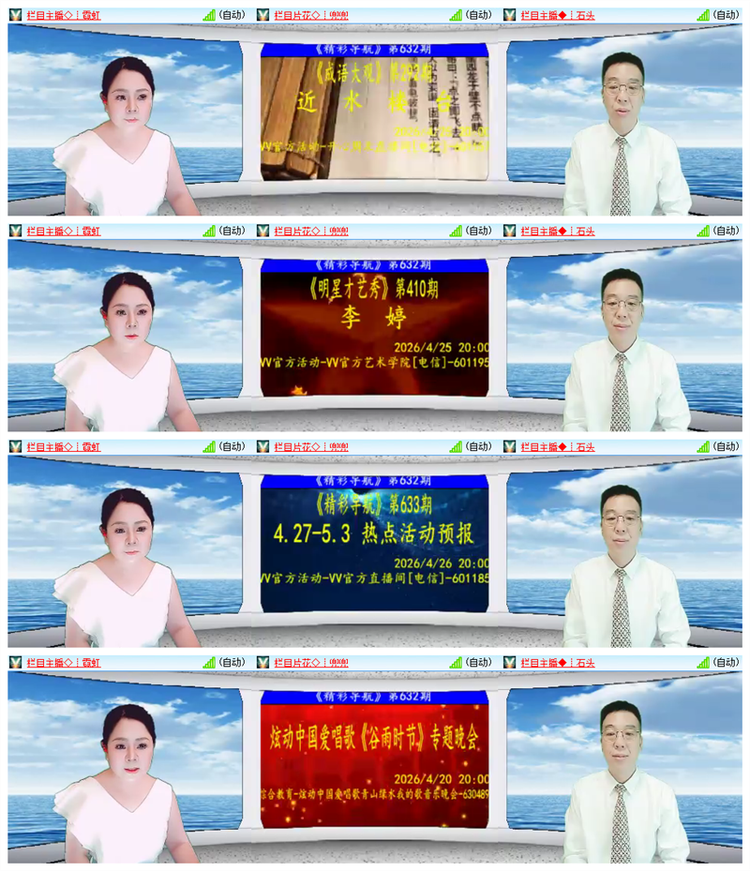 雪儿🎤V娱热点