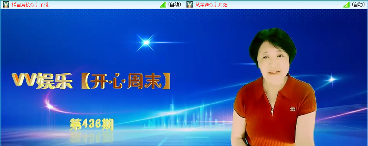 愉悦🎤V娱热点