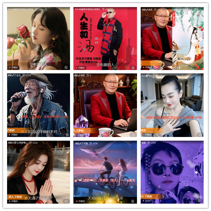 听云🎤V娱热点