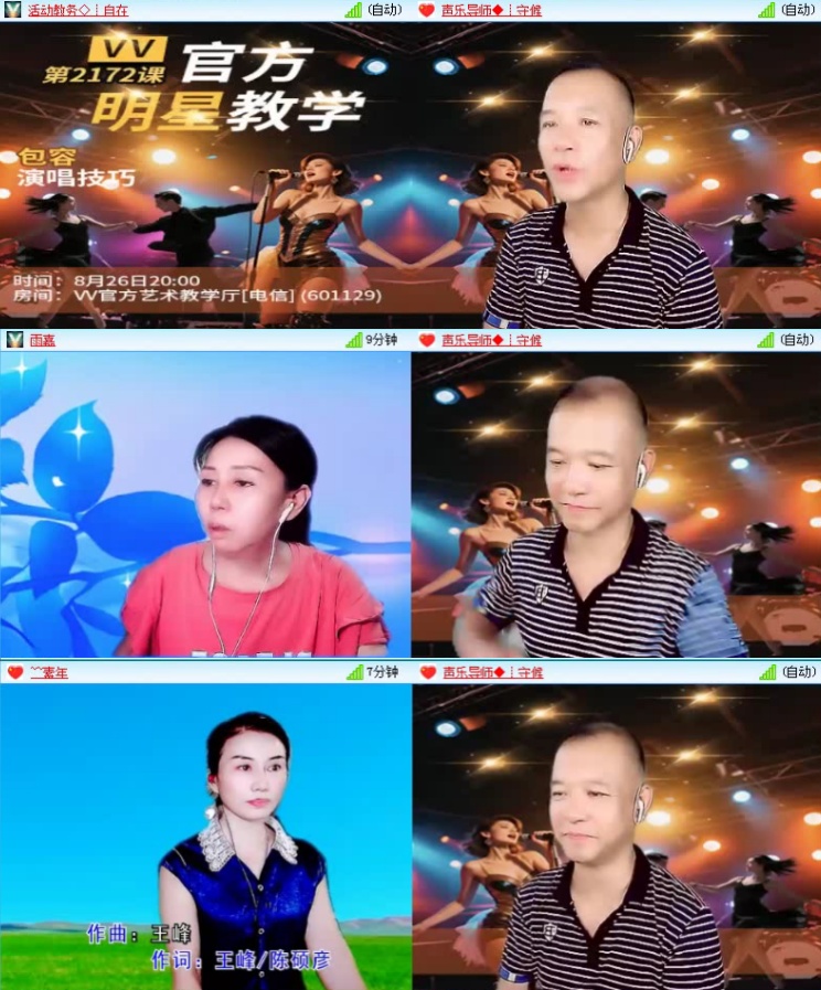 飞沙🎤V娱热点