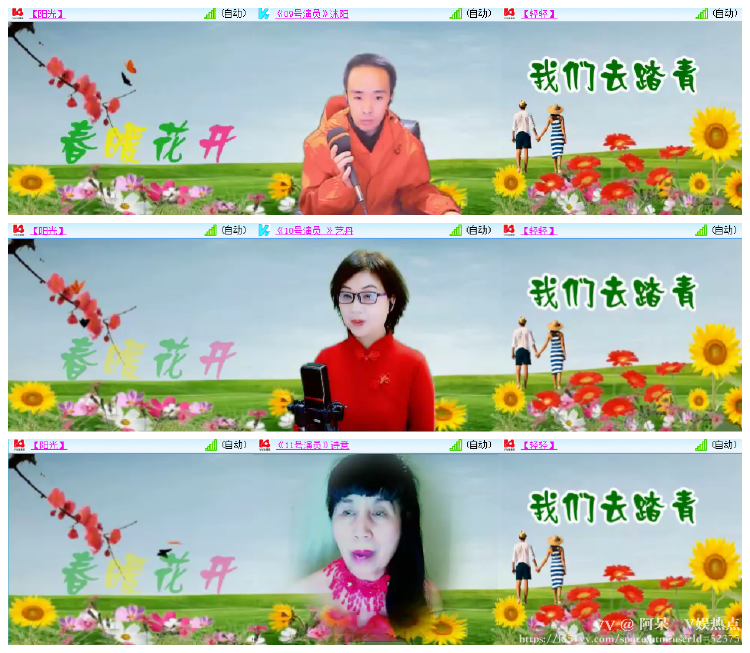 阿呆🎤V娱热点
