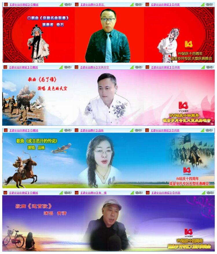 凡人🎤V娱热点