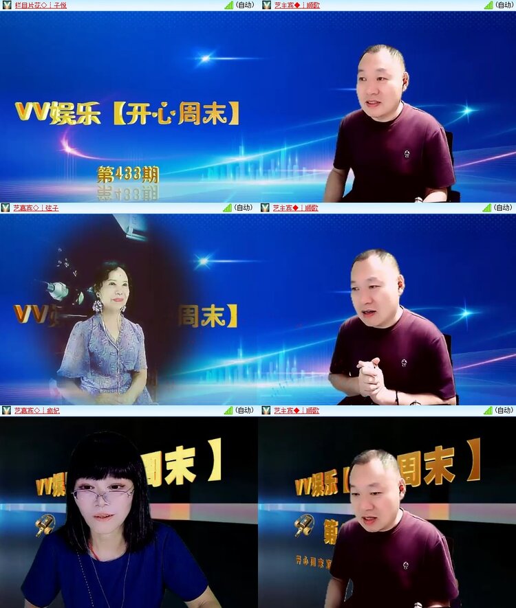 苏苏🎤V娱热点