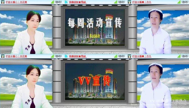 如意🎤V娱热点