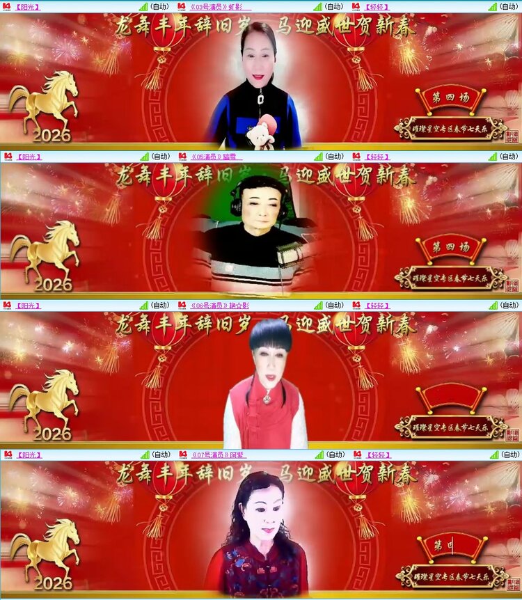 梅香🎤V娱热点