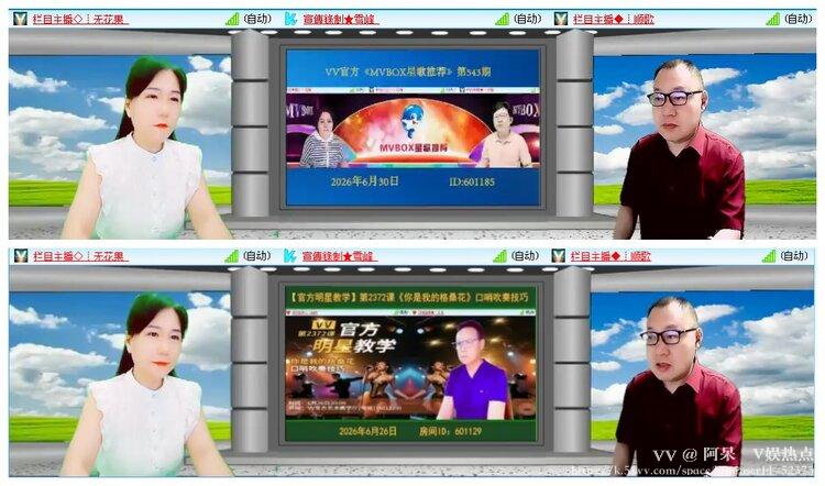 阿呆🎤V娱热点
