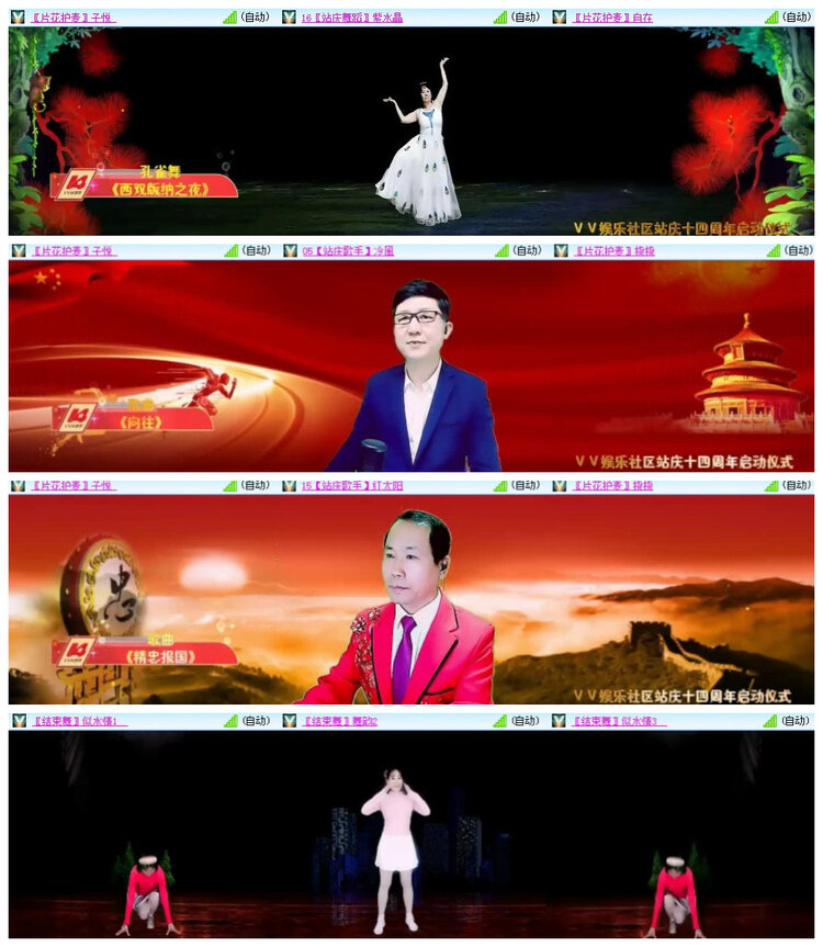 沛滢🎤V娱热点