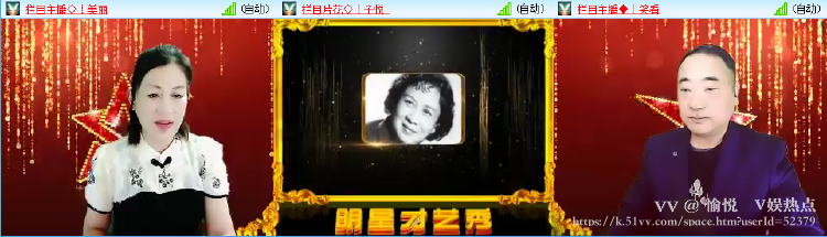 愉悦🎤V娱热点