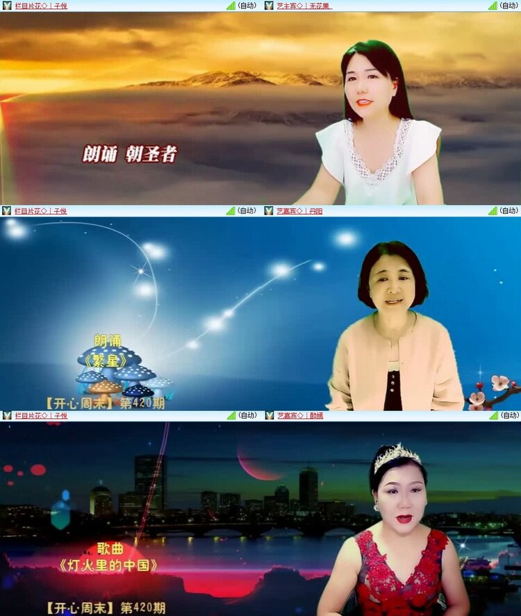 梅香🎤V娱热点