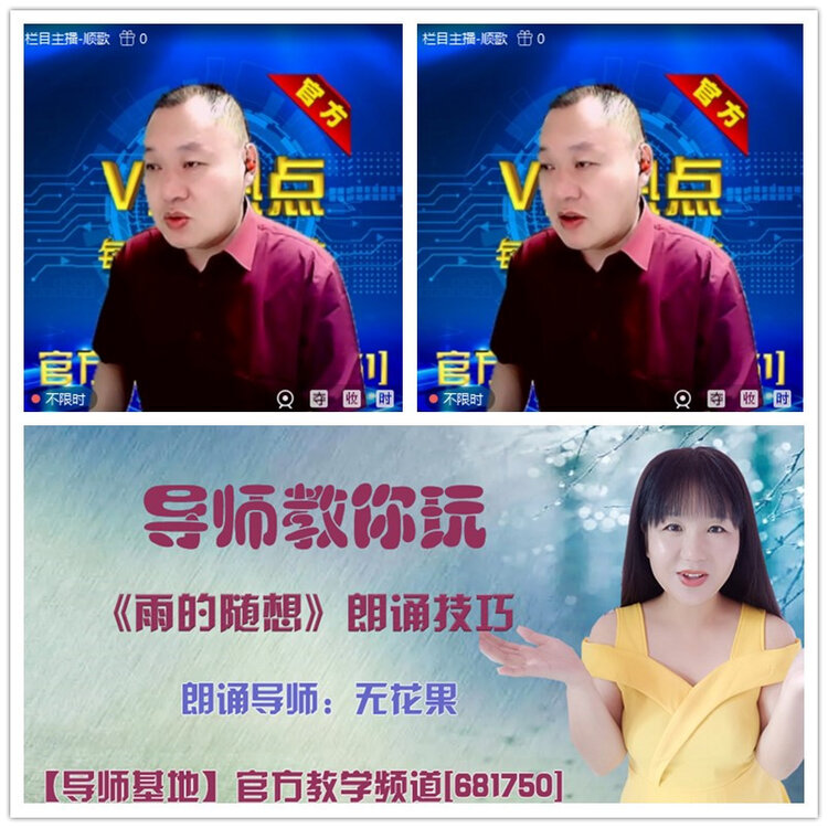 雪儿🎤V娱热点