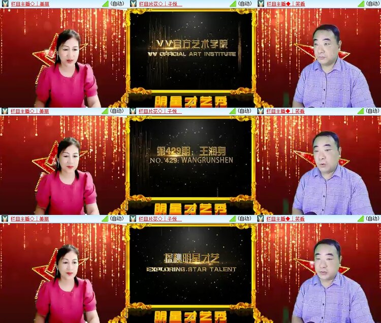 安然🎤V娱热点
