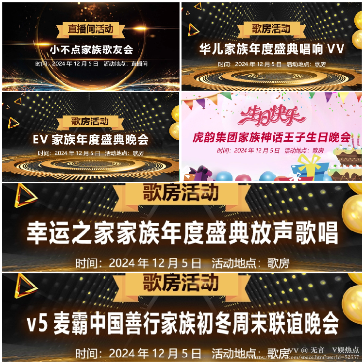 无言🎤V娱热点