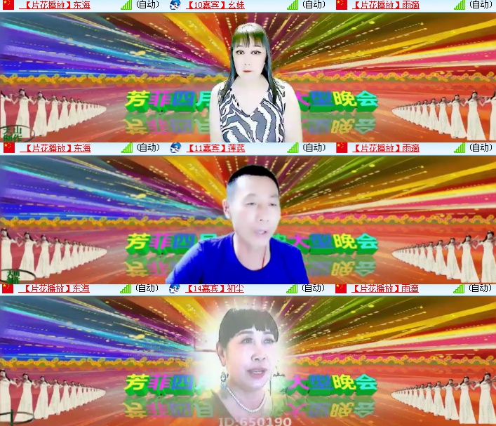 海燕🎤V娱热点