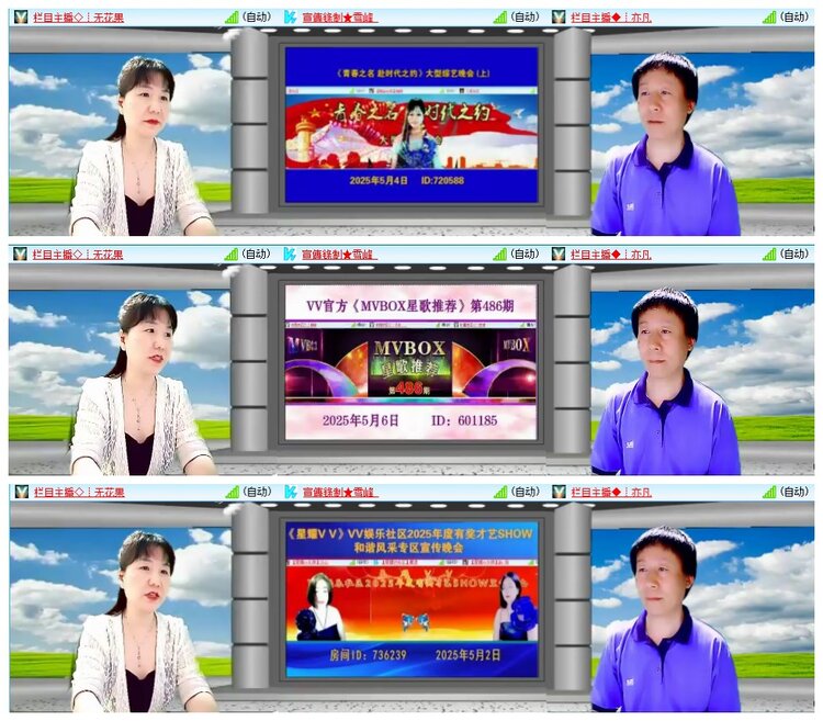 小朵🎤V娱热点