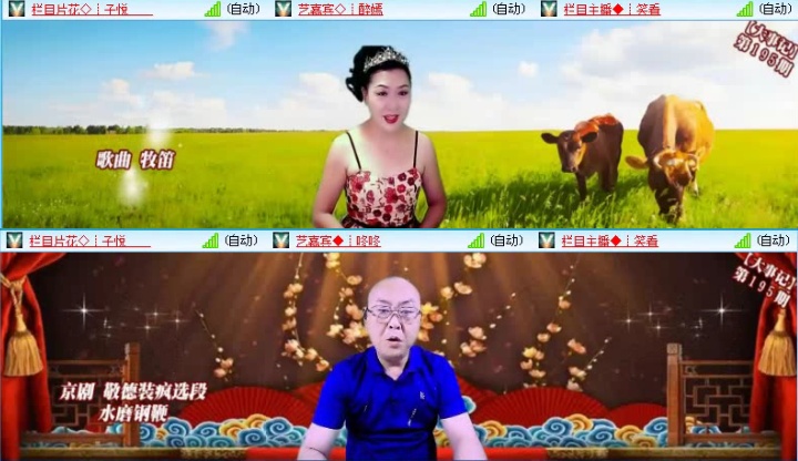 落雪🎤V娱热点