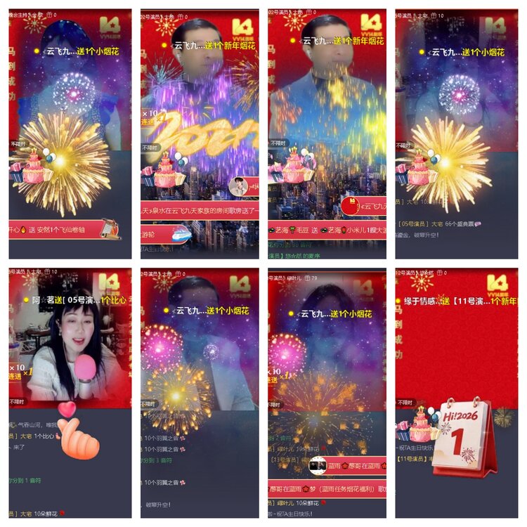 云中云🎤V娱热点