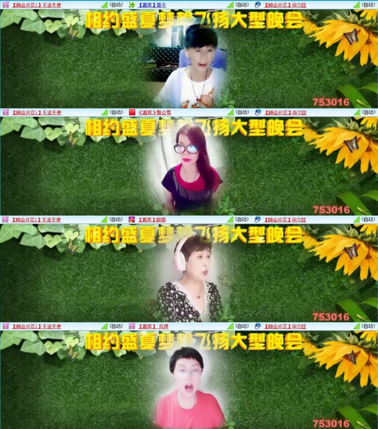 苏苏🎤V娱热点