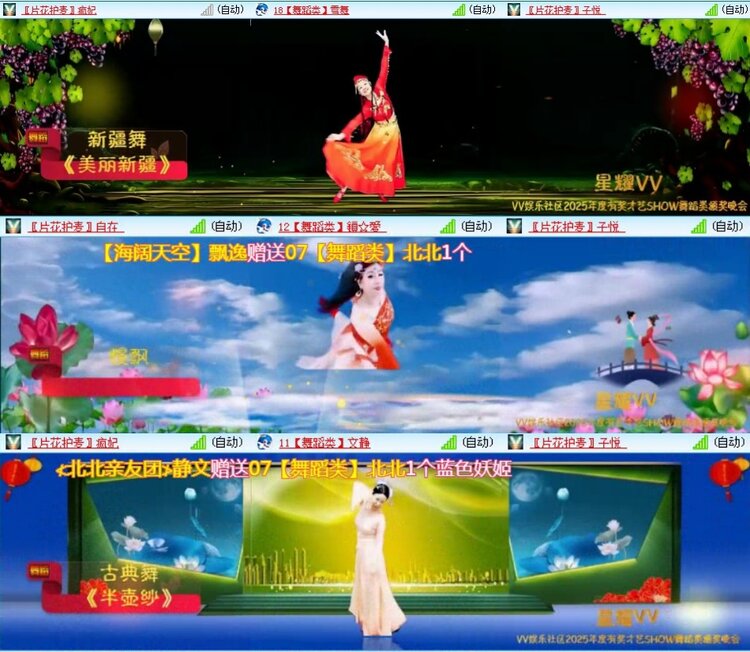 凡人🎤V娱热点