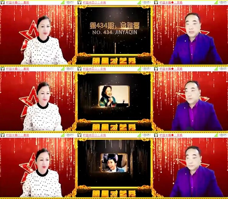 杜影🎤V娱热点