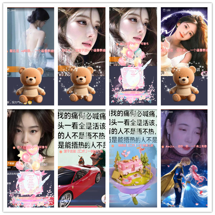 听云🎤V娱热点