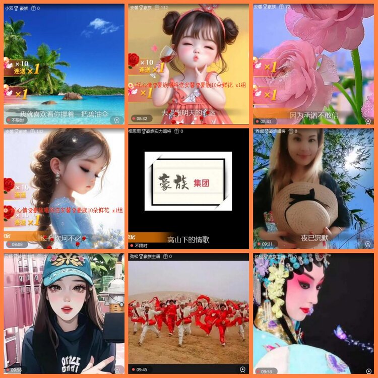 安然🎤V娱热点